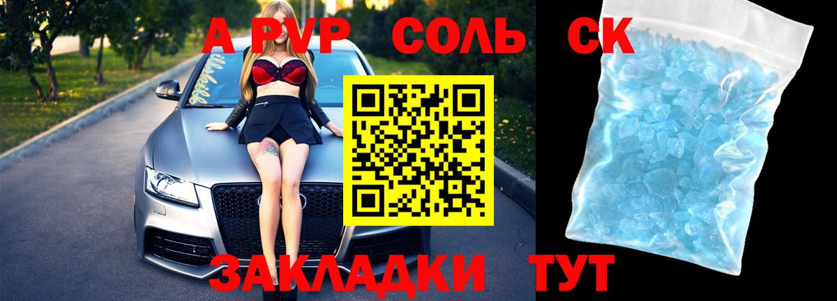 A PVP мука Егорьевск