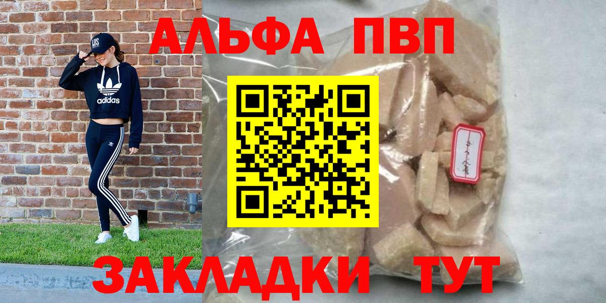 A-PVP СК  Alpha PVP СК  A-PVP Соль  Егорьевск  Вход с VPN 