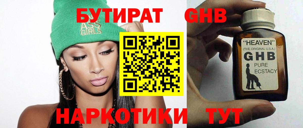 БУТИРАТ BDO  Вход с VPN  БУТИРАТ  Егорьевск 