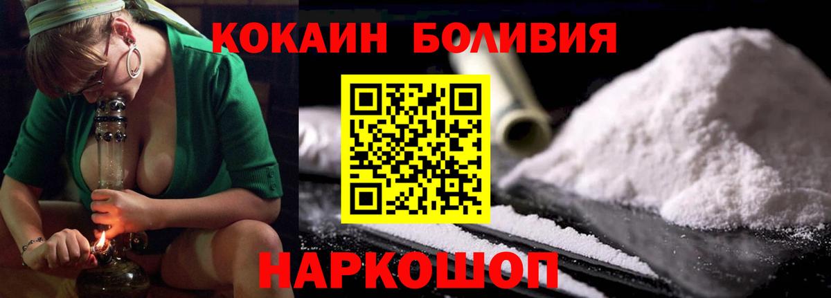 Cocaine Эквадор Егорьевск