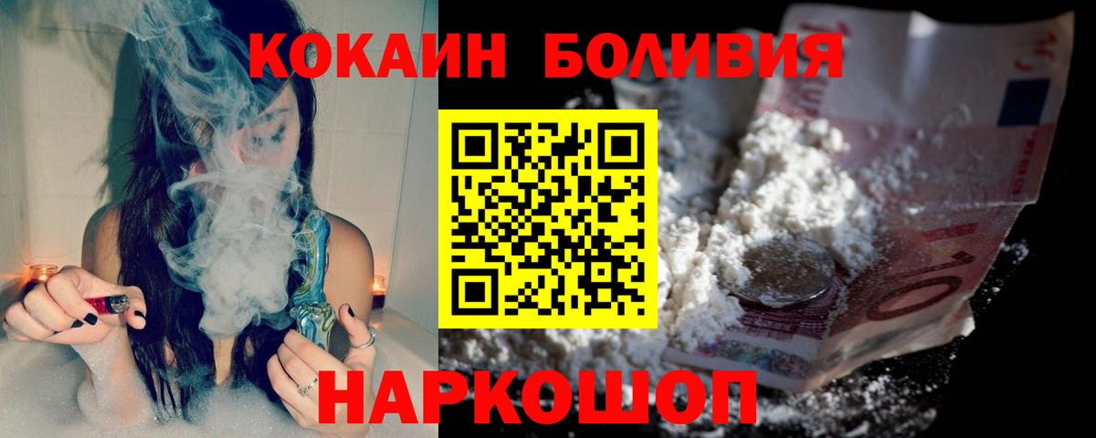 Cocaine Columbia  Cocaine  КОКАИН 99%  Егорьевск  Вход с VPN 