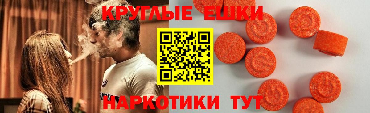 ЭКСТАЗИ 280мг Егорьевск