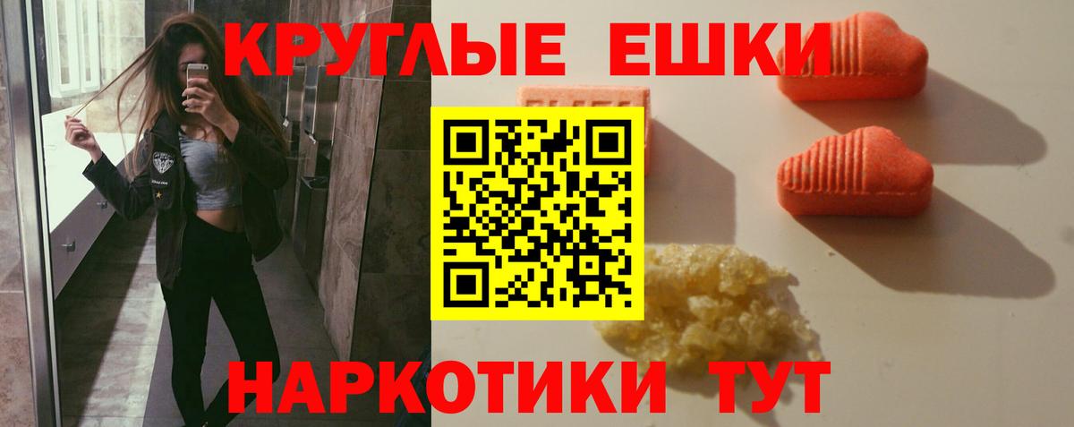 Егорьевск  ЭКСТАЗИ 300 mg  Экстази    ССЫЛКА  Экстази 99%  Вход с VPN 