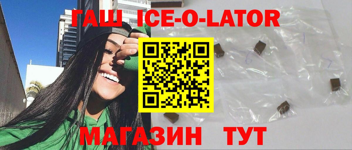 Егорьевск  ГАШИШ 40% ТГК  ГАШ гарик  Вход с VPN 