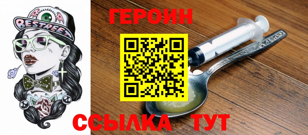 Егорьевск  Героин афганец  Вход с VPN 