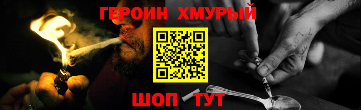 ГЕРОИН Афган Егорьевск