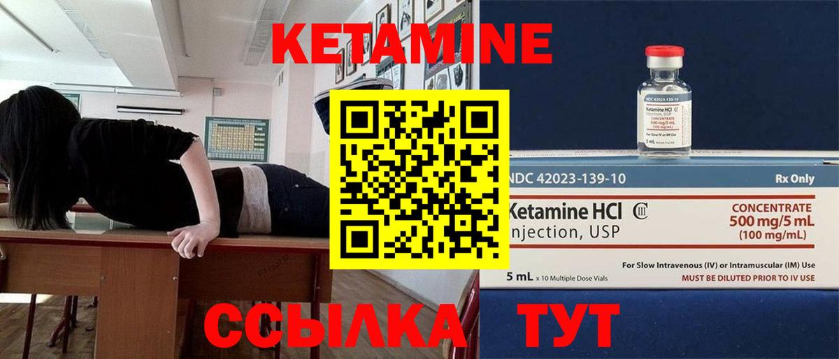 Егорьевск  КЕТАМИН VHQ  Вход с VPN 