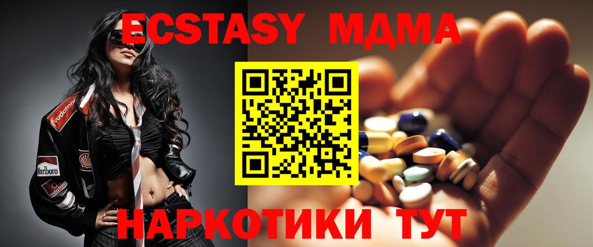 Егорьевск  MDMA кристаллы  МДМА  МДМА кристаллы  Вход с VPN 