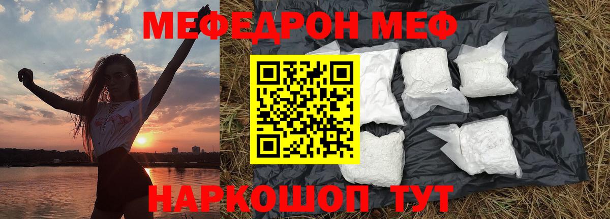купить наркотик  Меф  МЕФ  Меф 4 MMC  Егорьевск  Вход с VPN  Меф 4 MMC 