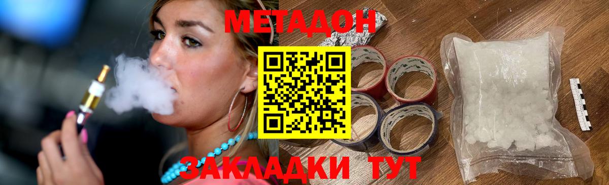 МЕТАДОН мёд  Вход с VPN  МЕТАДОН methadone  Егорьевск 