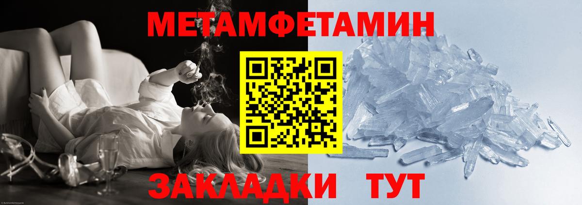 Егорьевск  Метамфетамин витя  Вход с VPN 